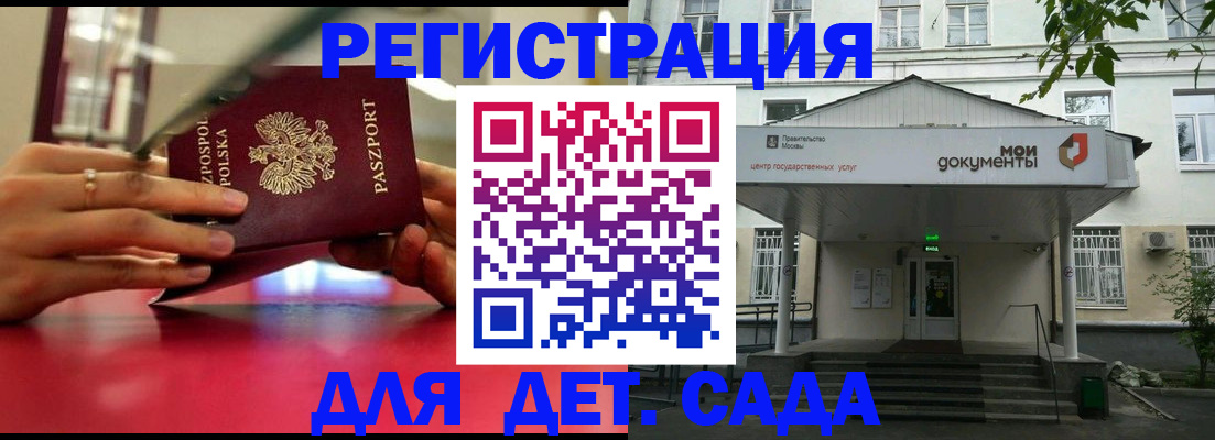 временная регистрация гарантия в Зернограде