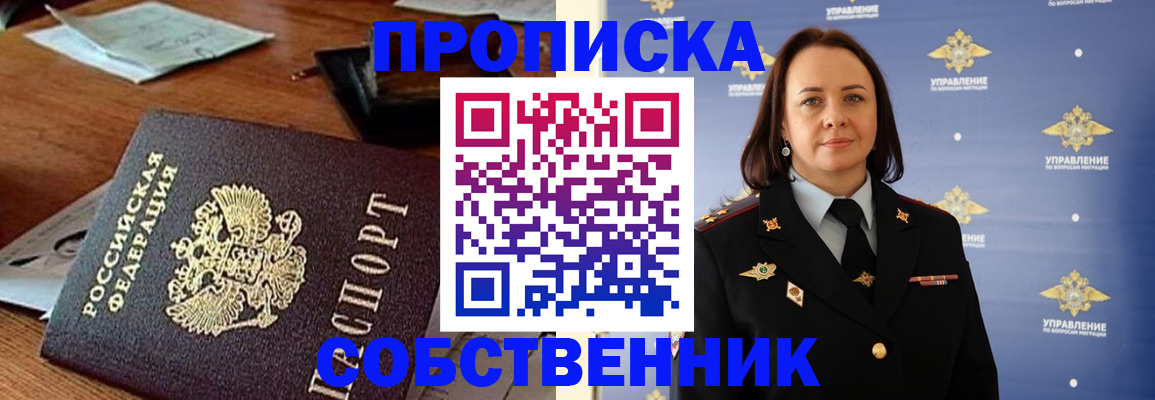 прописка иностранных граждан в Зернограде