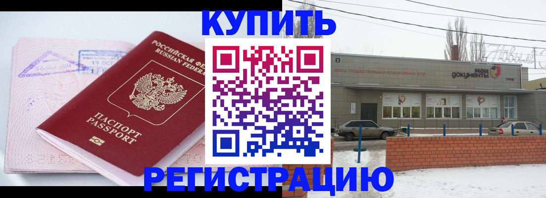временная регистрация для всех в Зернограде