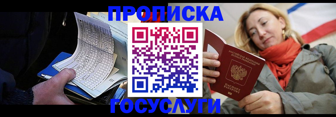 временная регистрация госуслуги в Зернограде